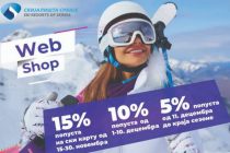 Skijališta Srbije – pretprodaja ski karata sa popustom od 15. novembra