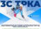 Tradicionalna trka Skijališta Srbije 18. marta na Kopaoniku
