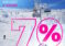 Ranije otvaranje sezone na Кopaoniku: 70% popusta na Ski Pass